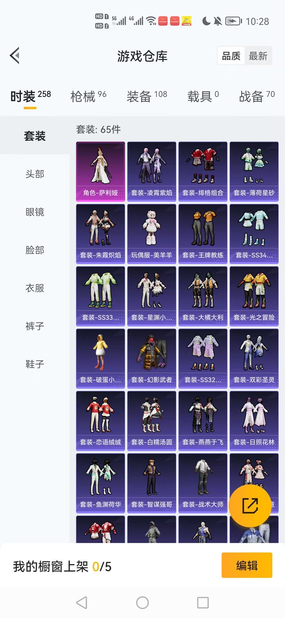 HPCMW3315645和平精英账号详情图13