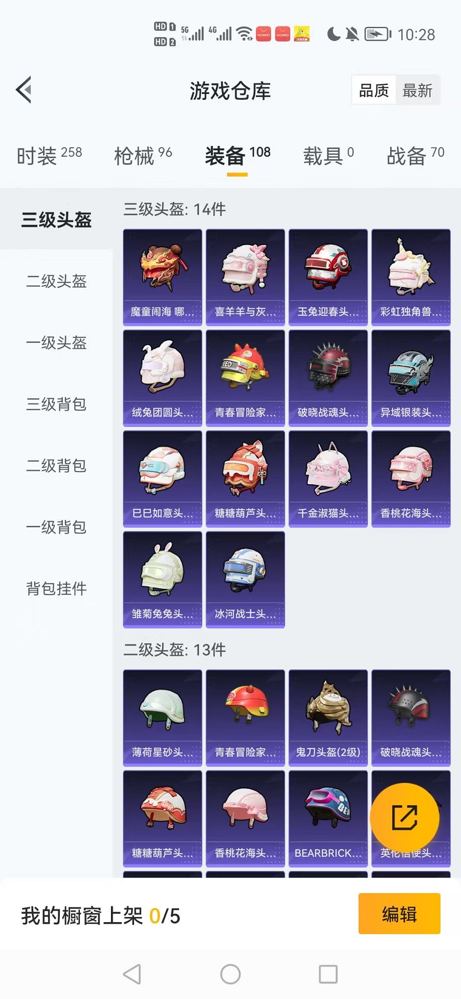 HPCMW3315645和平精英账号详情图15