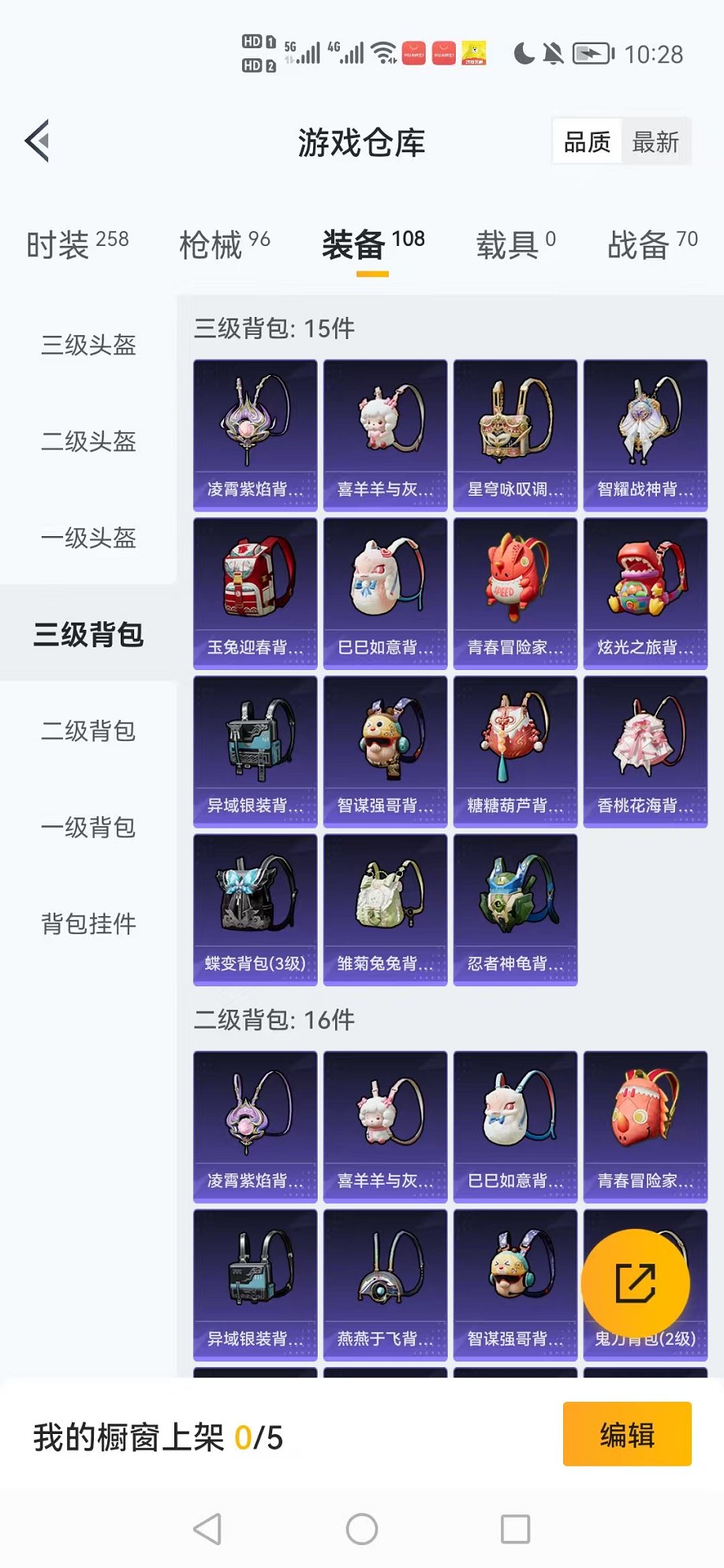 HPCMW3315645和平精英账号详情图16