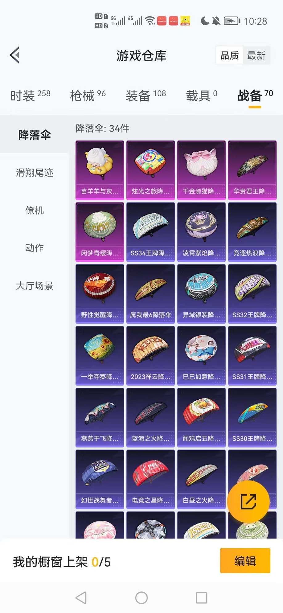 HPCMW3315645和平精英账号详情图20