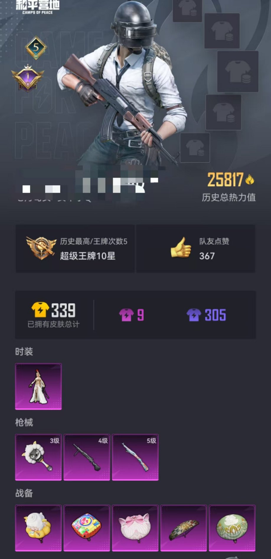 HPCMW3315645和平精英账号详情图21