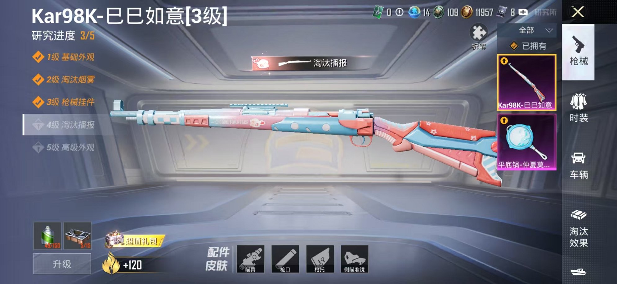WZCMW3253474王者荣耀账号详情图5 WZCMW3253474王者荣耀账号详情图5