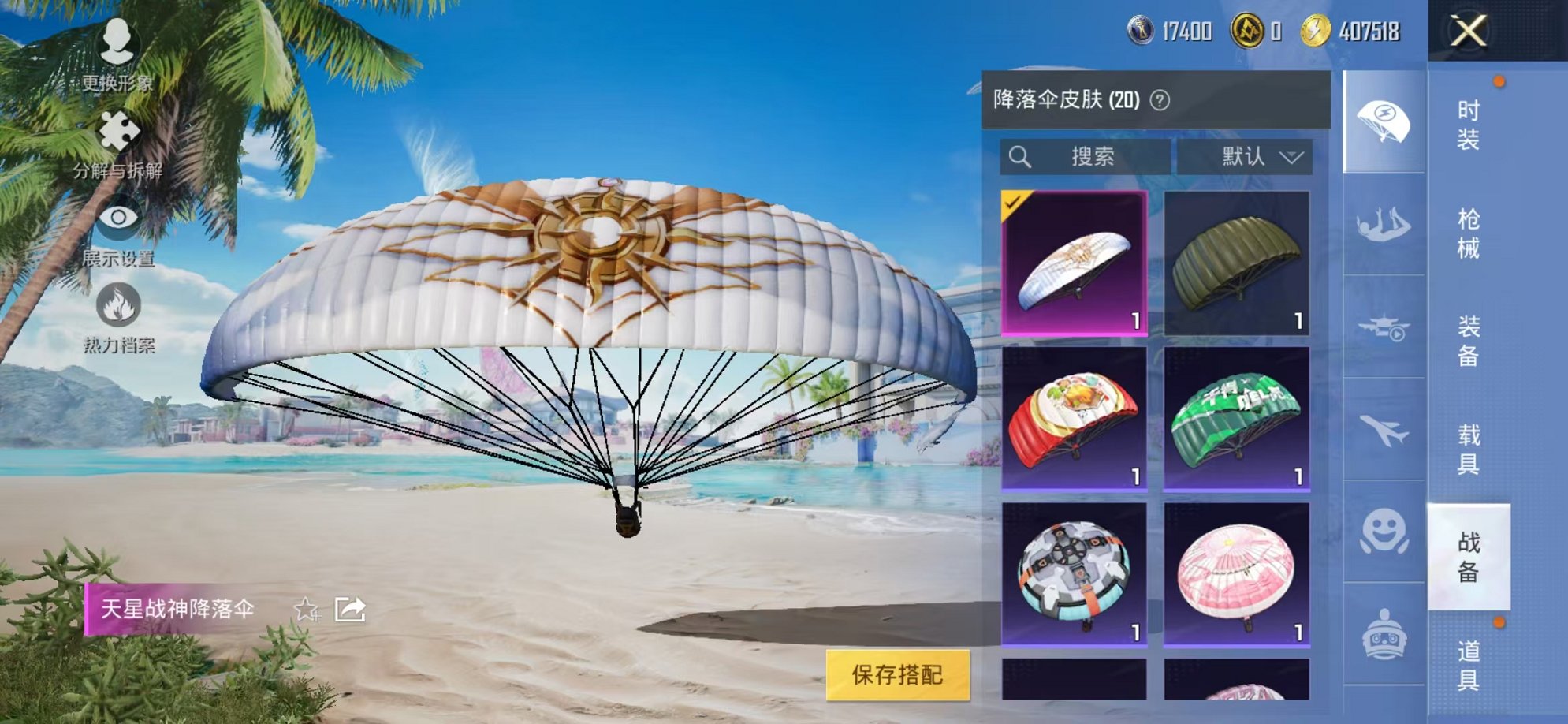 WZCMW3253474王者荣耀账号详情图12 WZCMW3253474王者荣耀账号详情图12