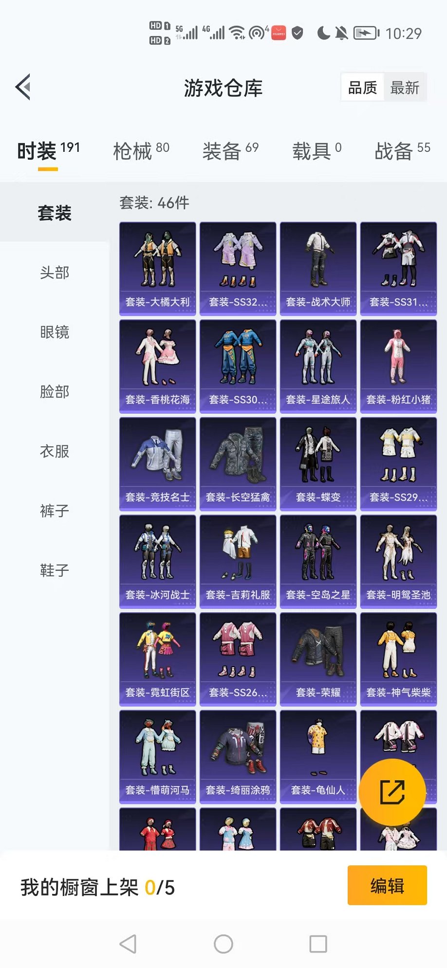 WZCMW3253474王者荣耀账号详情图15 WZCMW3253474王者荣耀账号详情图15