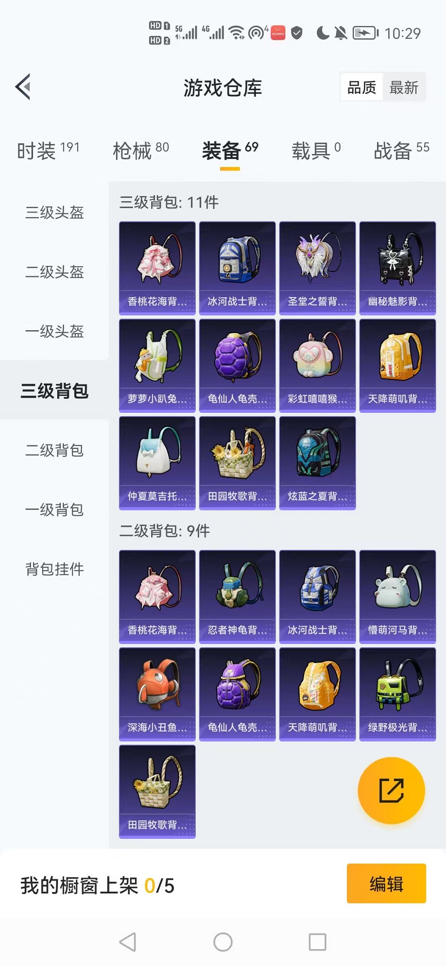 WZCMW3253474王者荣耀账号详情图17 WZCMW3253474王者荣耀账号详情图17