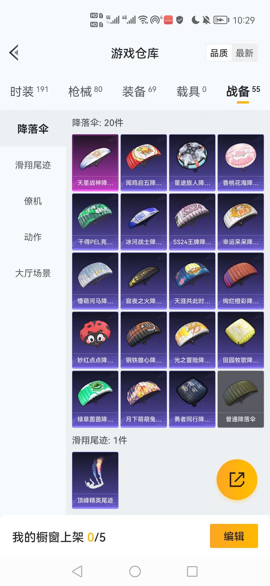 WZCMW3253474王者荣耀账号详情图18 WZCMW3253474王者荣耀账号详情图18