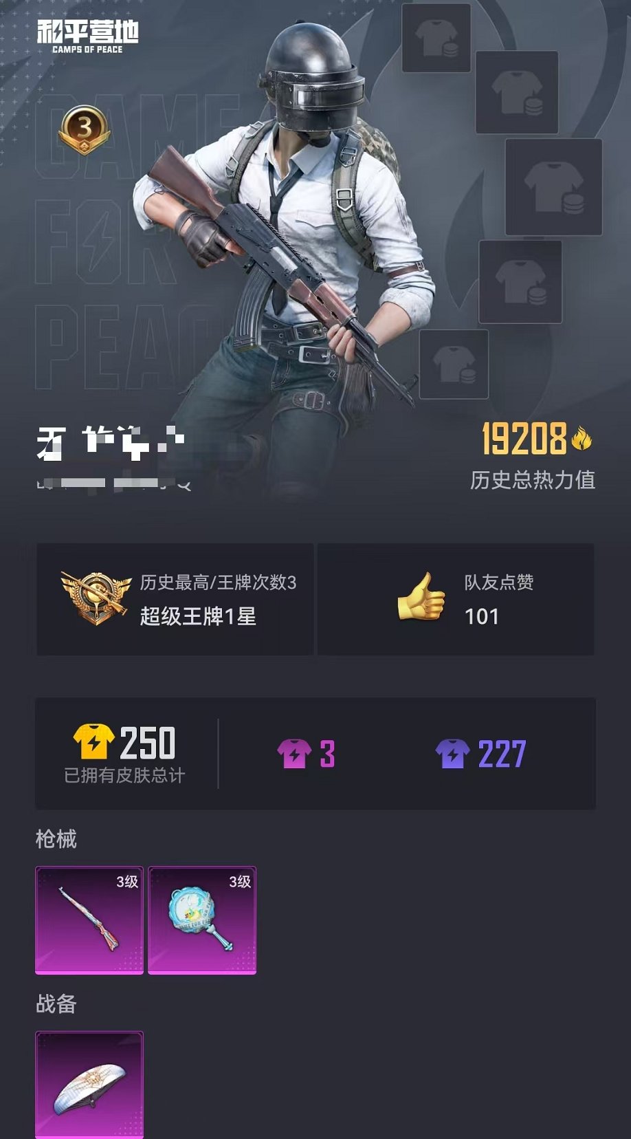 WZCMW3253474王者荣耀账号详情图19 WZCMW3253474王者荣耀账号详情图19