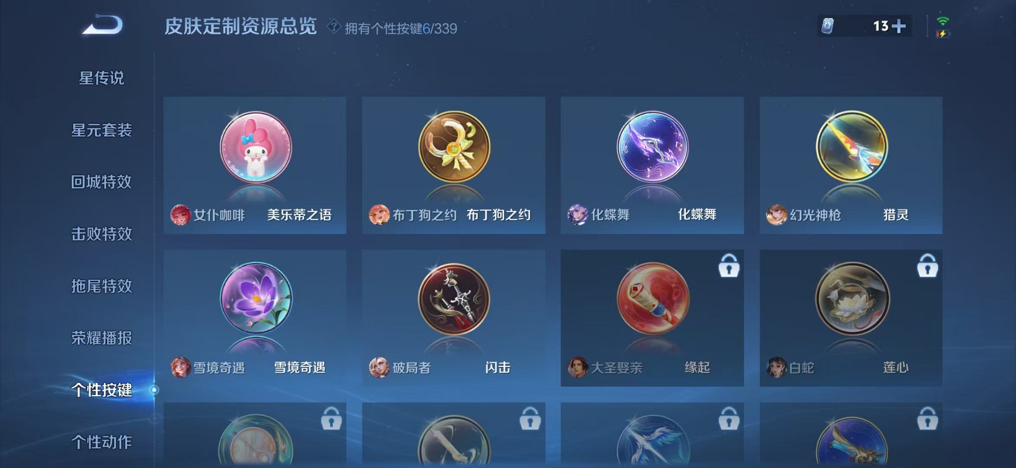 WZCMW3253474王者荣耀账号详情图20 WZCMW3253474王者荣耀账号详情图20