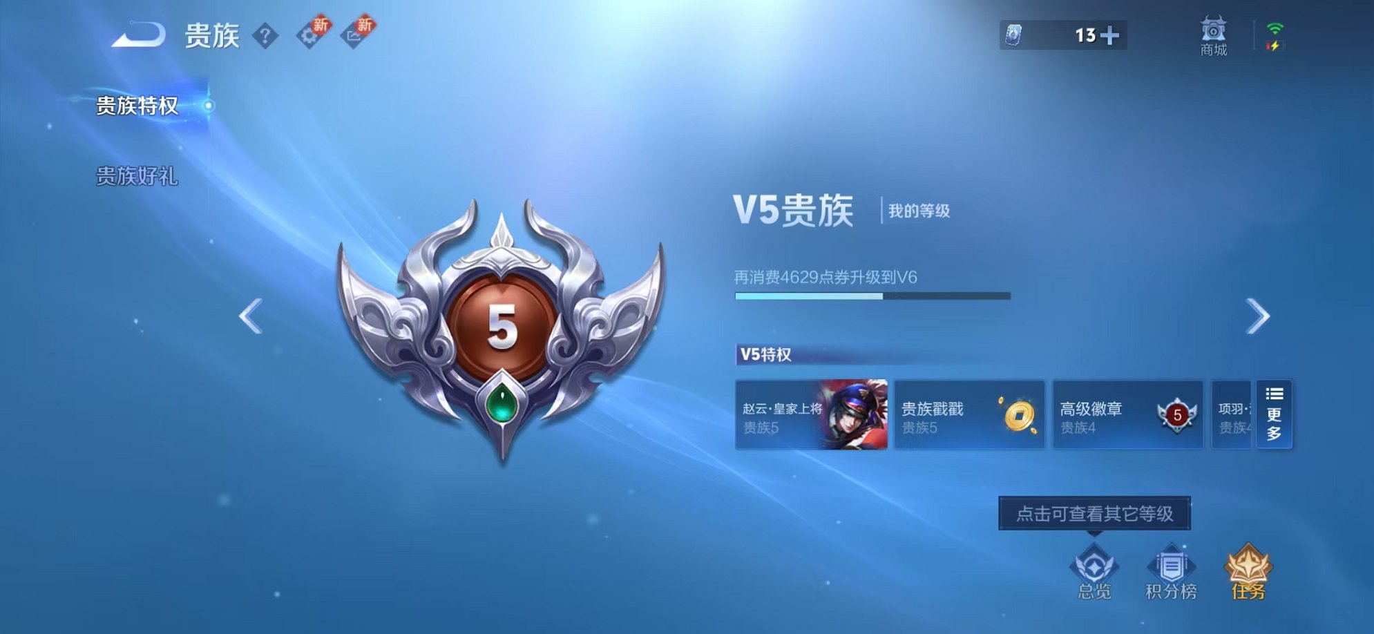 WZCMW3253474王者荣耀账号详情图23 WZCMW3253474王者荣耀账号详情图23
