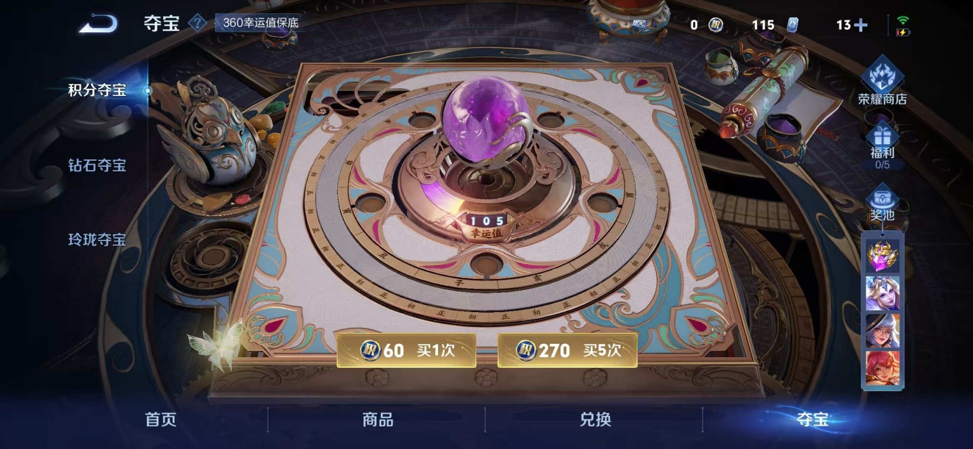 WZCMW3253474王者荣耀账号详情图24 WZCMW3253474王者荣耀账号详情图24
