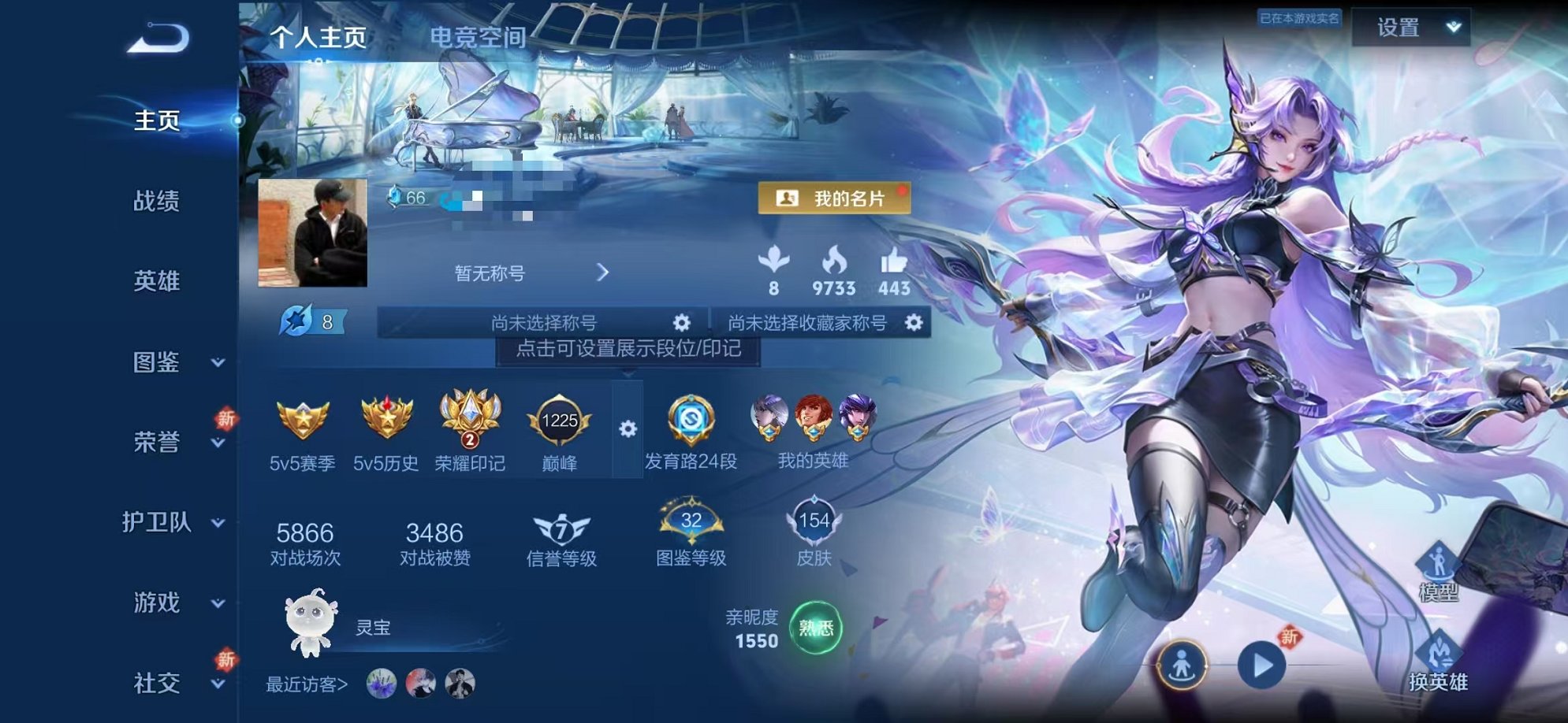 WZCMW3253474王者荣耀账号详情图25 WZCMW3253474王者荣耀账号详情图25