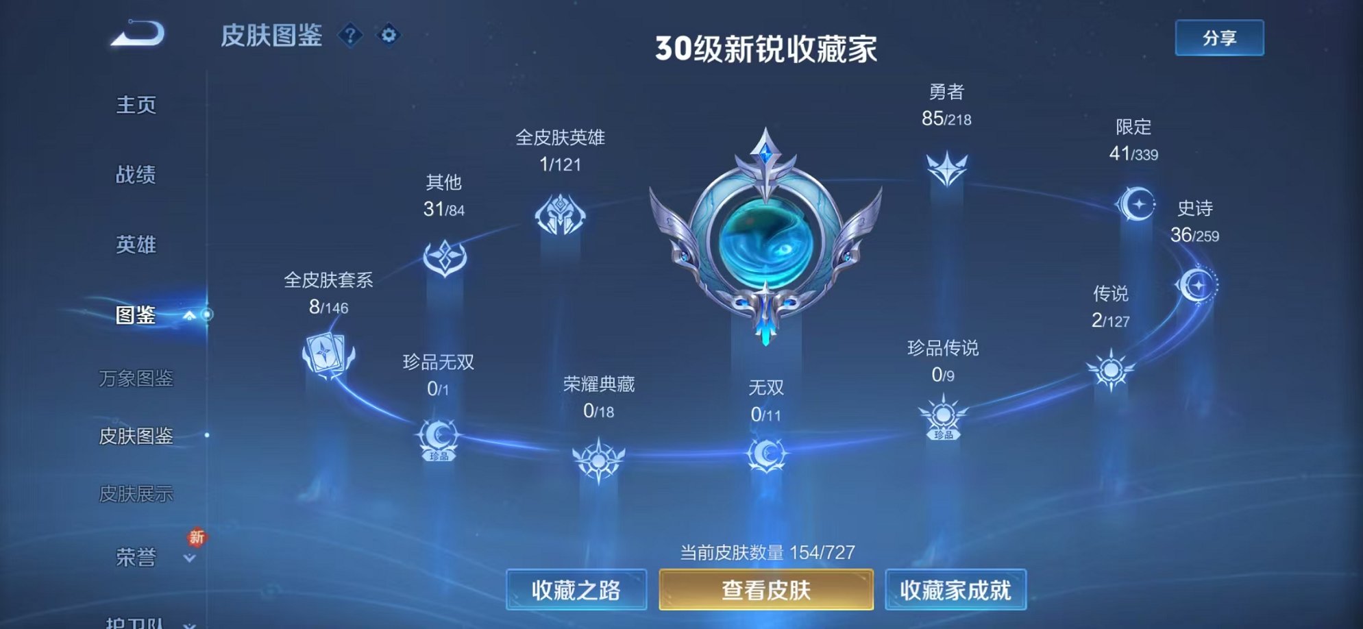 WZCMW3253474王者荣耀账号详情图27 WZCMW3253474王者荣耀账号详情图27