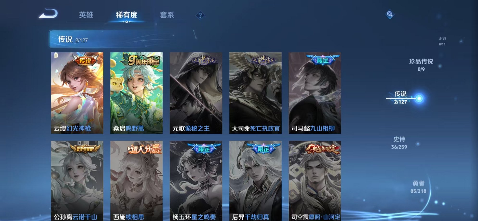 WZCMW3253474王者荣耀账号详情图28 WZCMW3253474王者荣耀账号详情图28