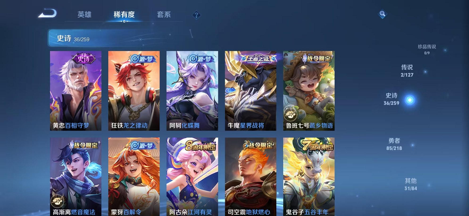 WZCMW3253474王者荣耀账号详情图29 WZCMW3253474王者荣耀账号详情图29
