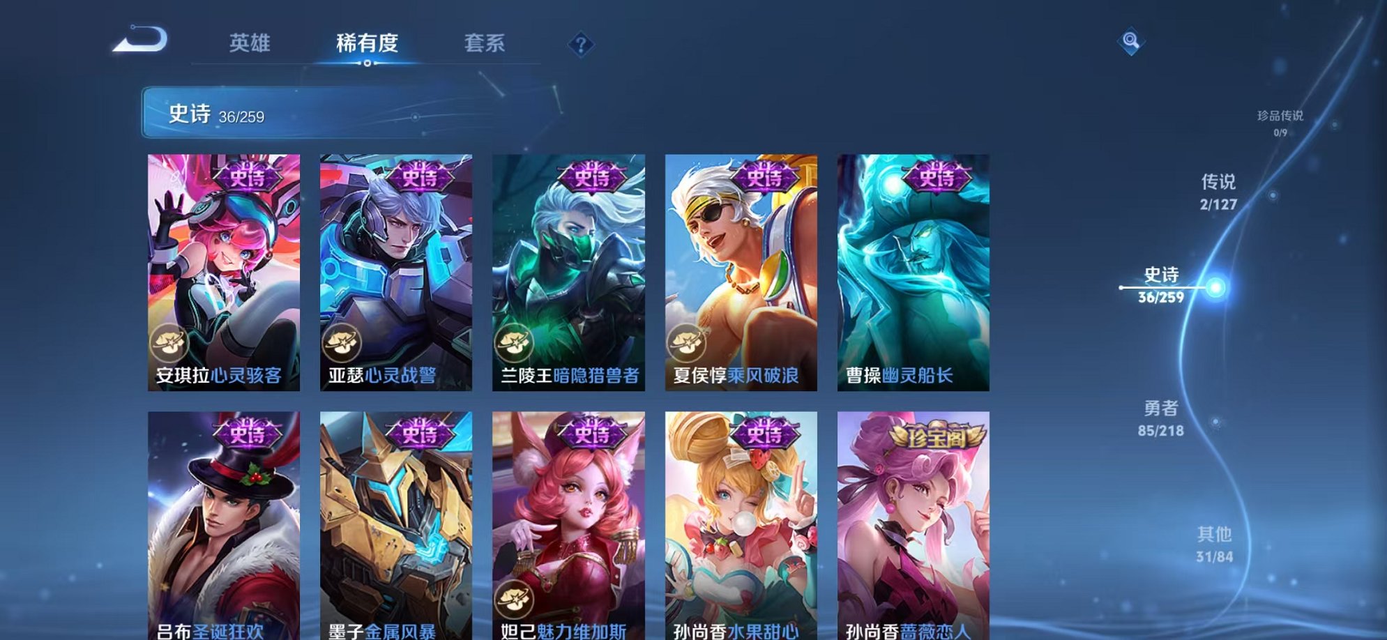 WZCMW3253474王者荣耀账号详情图31 WZCMW3253474王者荣耀账号详情图31
