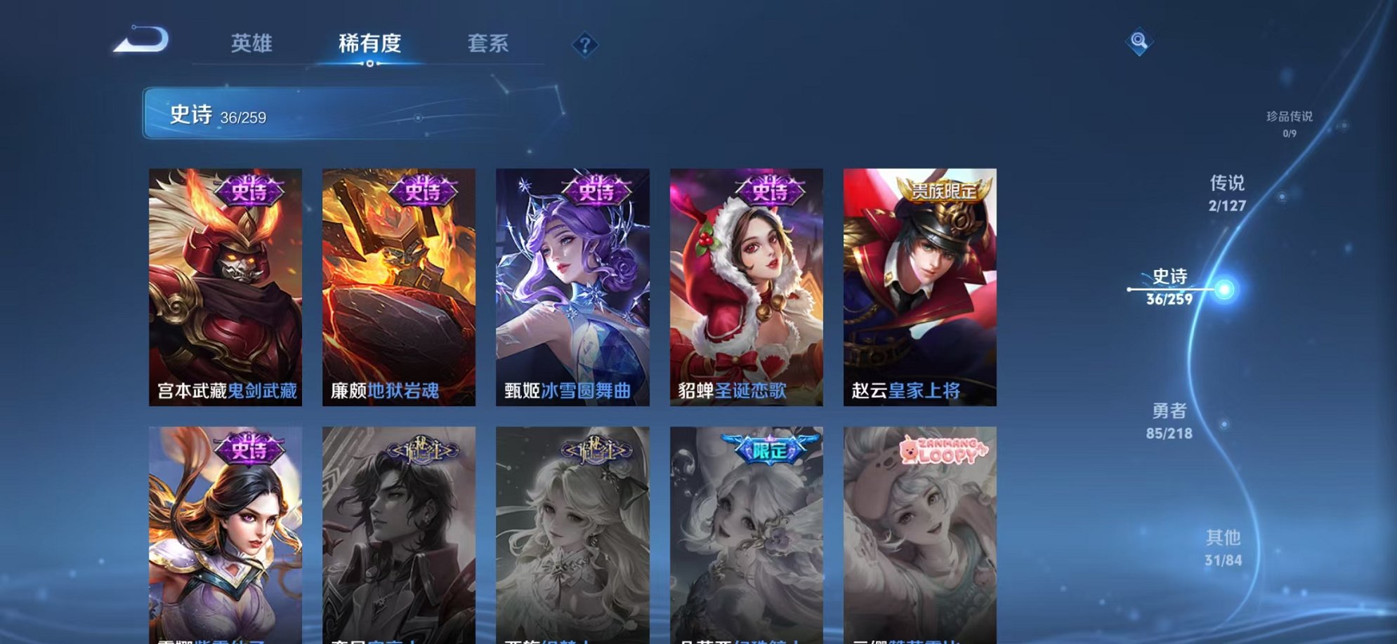 WZCMW3253474王者荣耀账号详情图32 WZCMW3253474王者荣耀账号详情图32