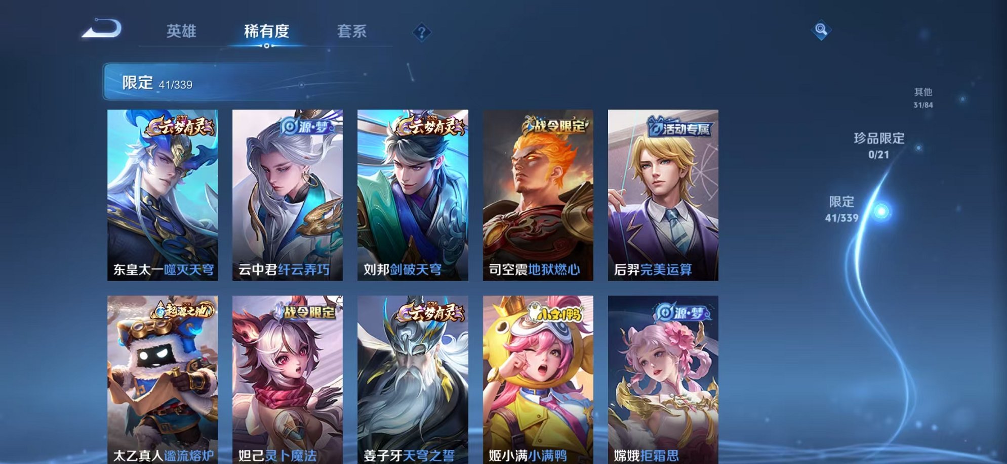 WZCMW3253474王者荣耀账号详情图33 WZCMW3253474王者荣耀账号详情图33