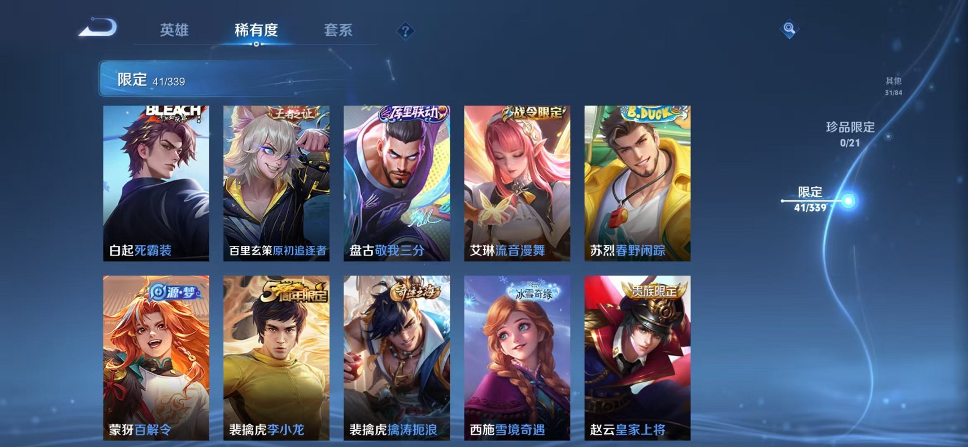 WZCMW3253474王者荣耀账号详情图35 WZCMW3253474王者荣耀账号详情图35