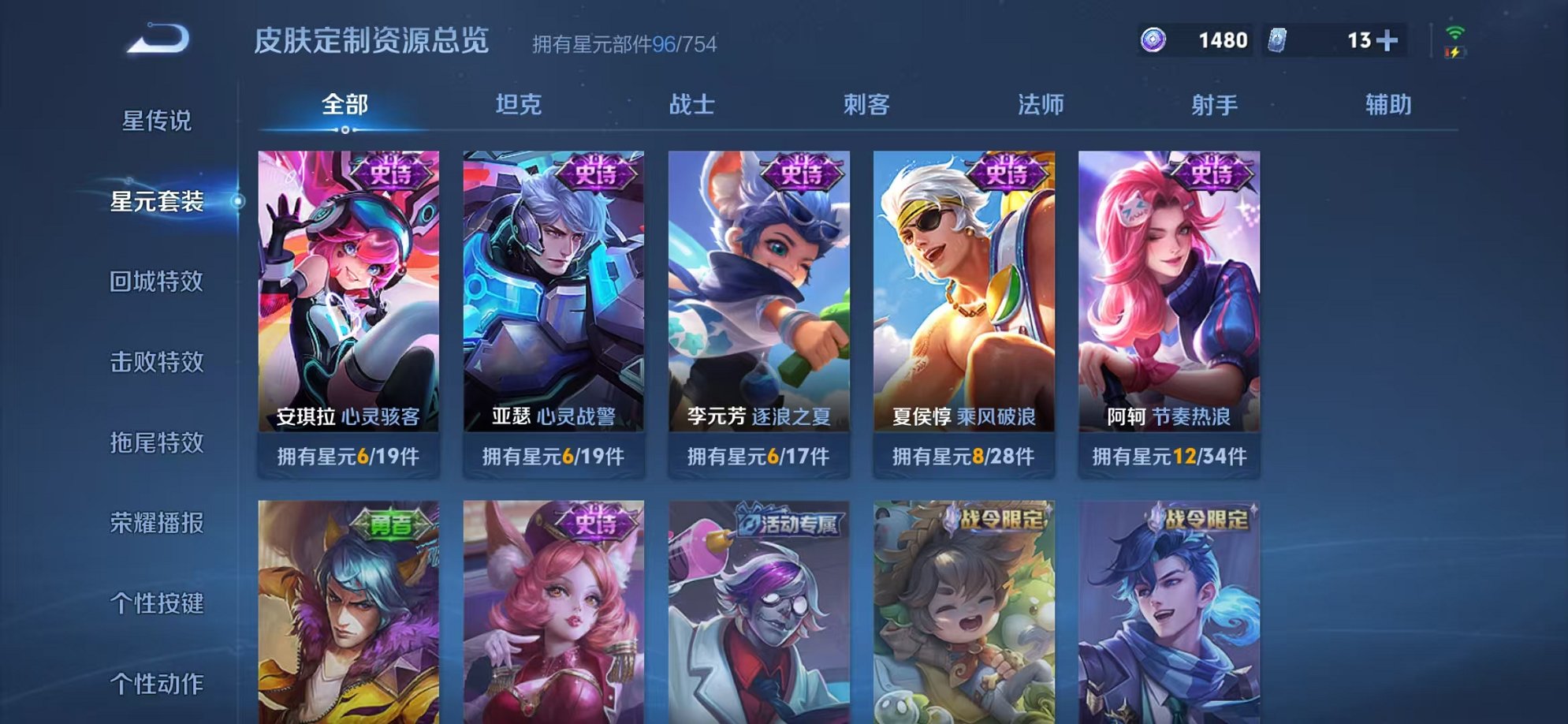 WZCMW3253474王者荣耀账号详情图37 WZCMW3253474王者荣耀账号详情图37