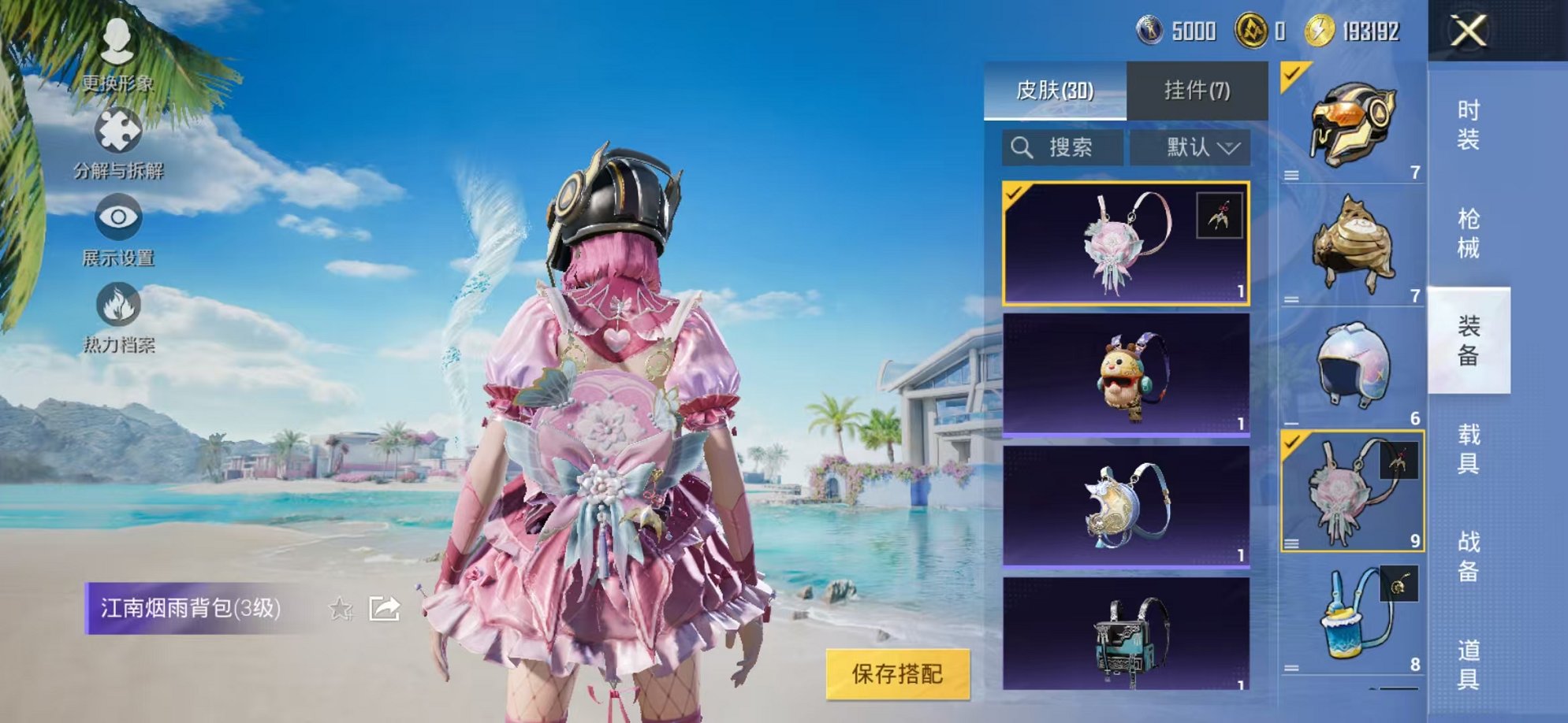 HPCMW3315641和平精英账号详情图11 HPCMW3315641和平精英账号详情图11