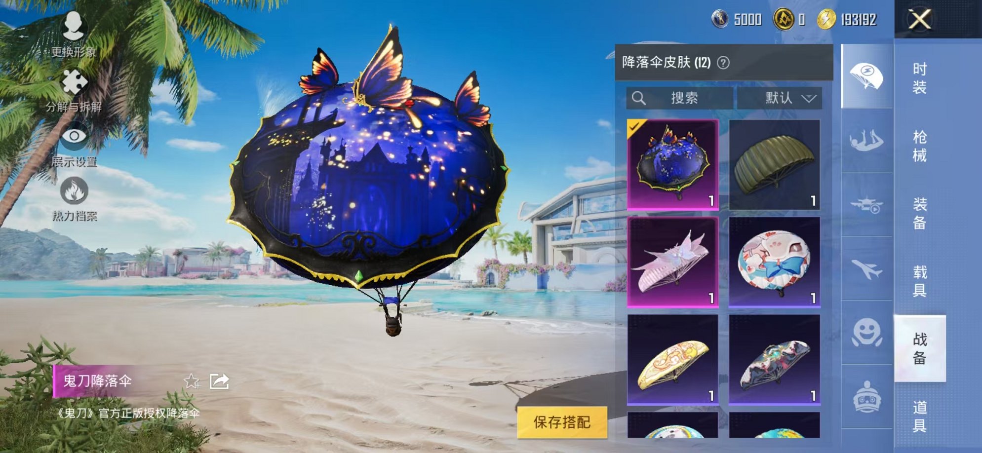 HPCMW3315641和平精英账号详情图12 HPCMW3315641和平精英账号详情图12