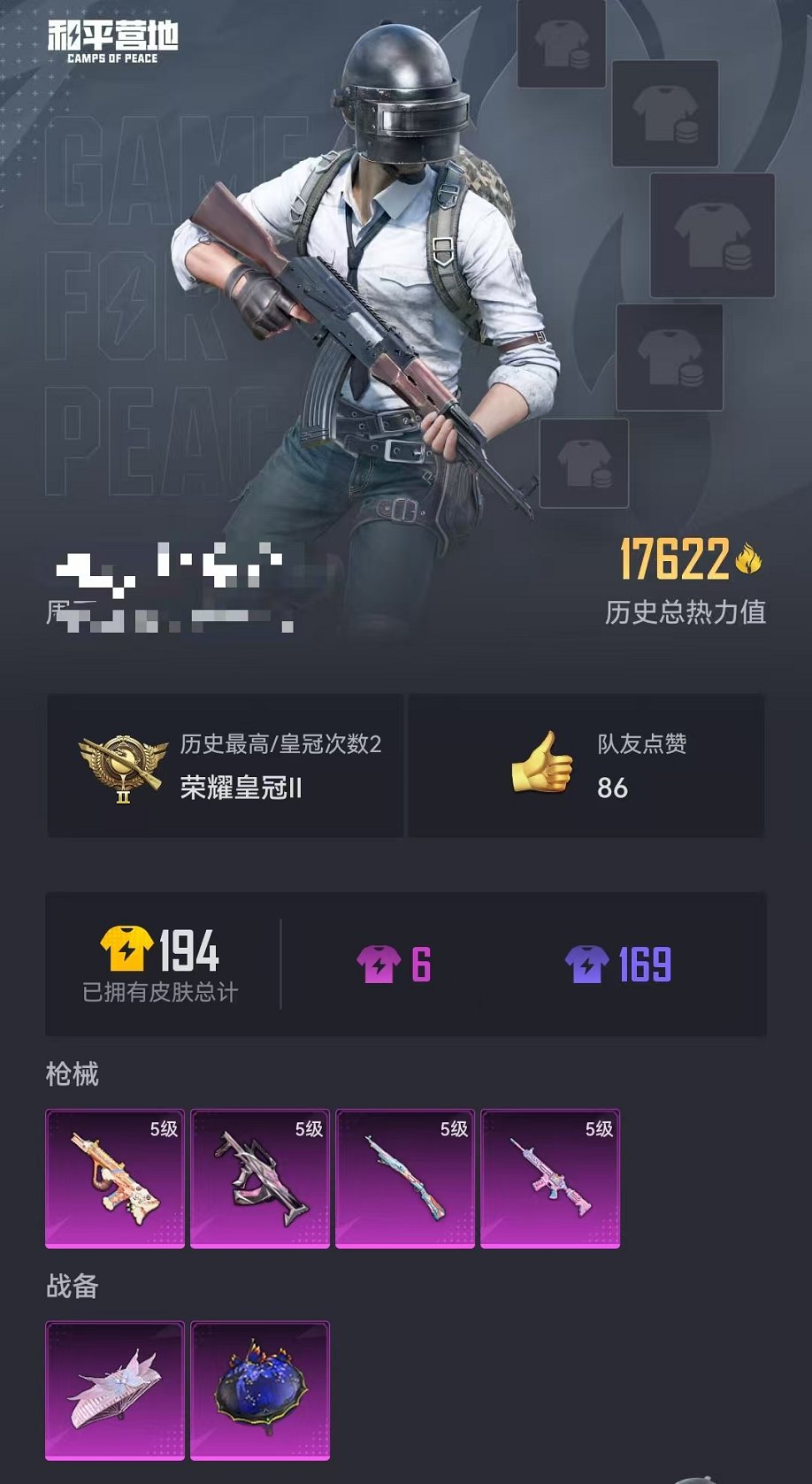 HPCMW3315641和平精英账号详情图20 HPCMW3315641和平精英账号详情图20