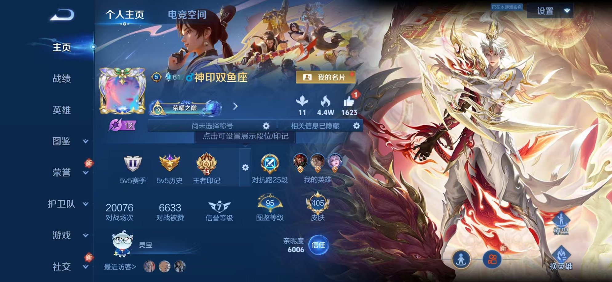 王者荣耀账号安卓QQ125英雄-405皮肤-【405皮肤1水晶1无双3星元31传说可秒换绑】安卓QQ-125英雄-405
