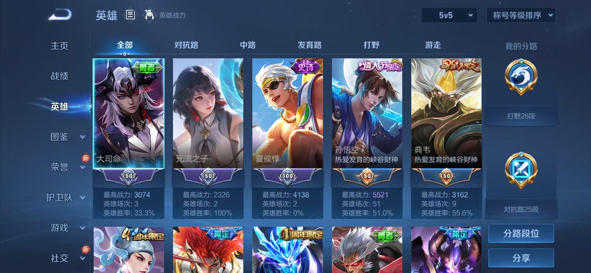 WZCMW3253445王者荣耀账号详情图2 WZCMW3253445王者荣耀账号详情图2