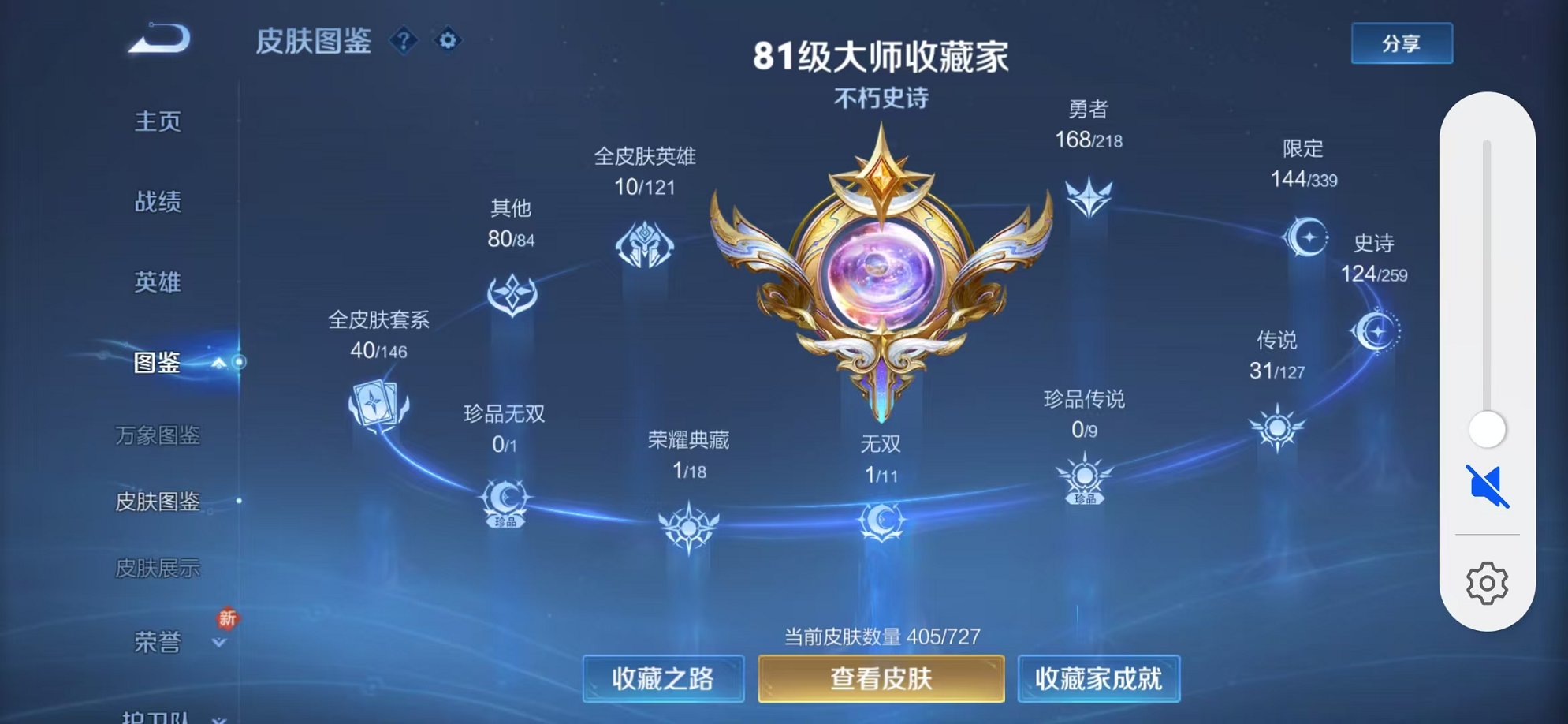 WZCMW3253445王者荣耀账号详情图3 WZCMW3253445王者荣耀账号详情图3
