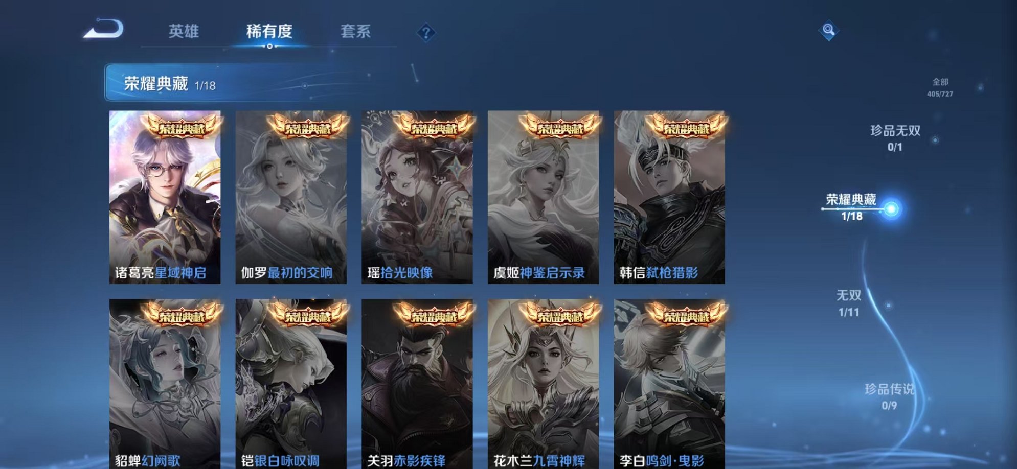 WZCMW3253445王者荣耀账号详情图4 WZCMW3253445王者荣耀账号详情图4