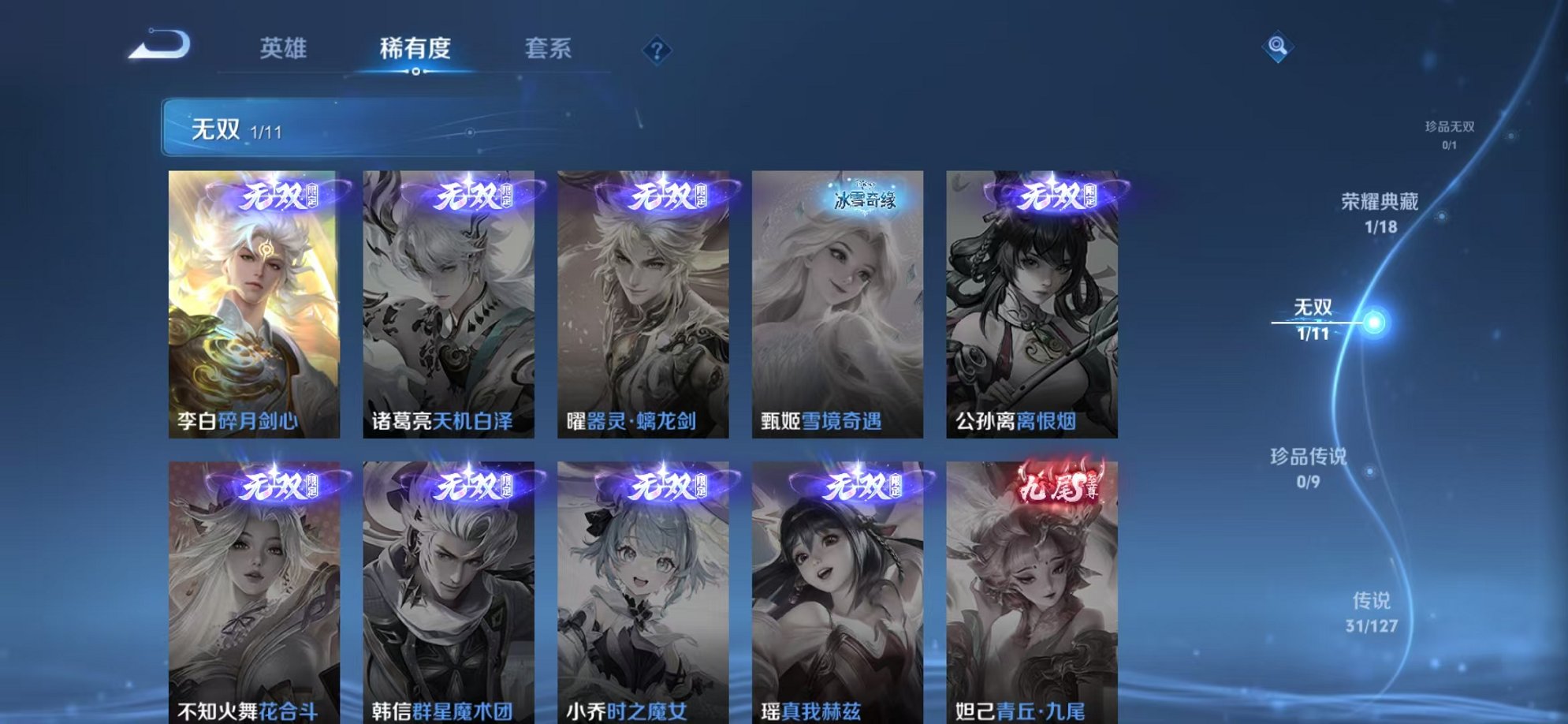 WZCMW3253445王者荣耀账号详情图5 WZCMW3253445王者荣耀账号详情图5