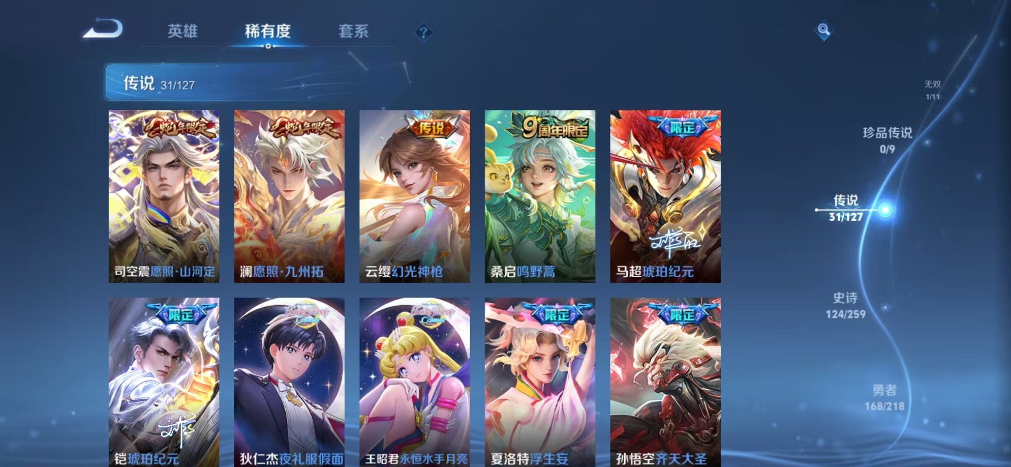 WZCMW3253445王者荣耀账号详情图6 WZCMW3253445王者荣耀账号详情图6