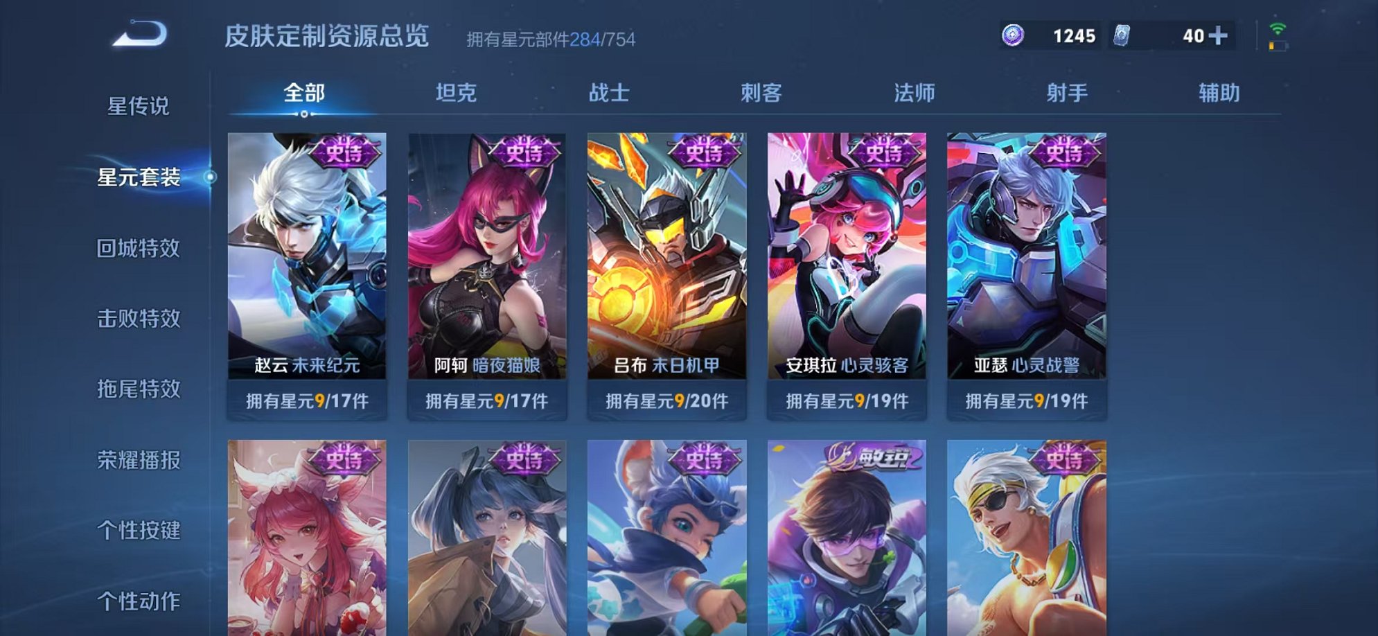 WZCMW3253445王者荣耀账号详情图8 WZCMW3253445王者荣耀账号详情图8