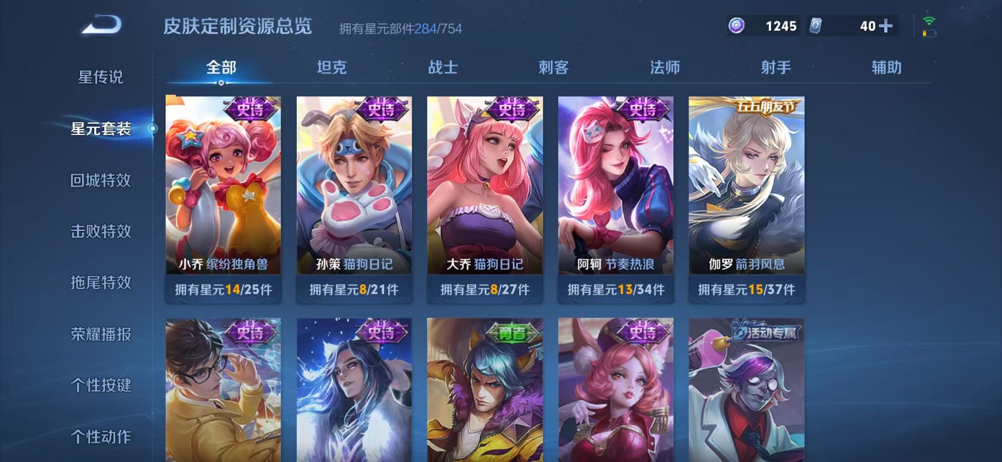 WZCMW3253445王者荣耀账号详情图9 WZCMW3253445王者荣耀账号详情图9