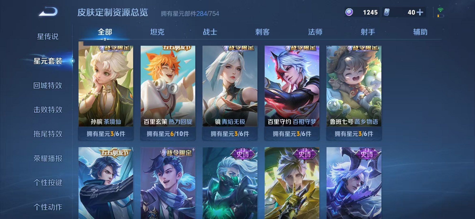 WZCMW3253445王者荣耀账号详情图10 WZCMW3253445王者荣耀账号详情图10