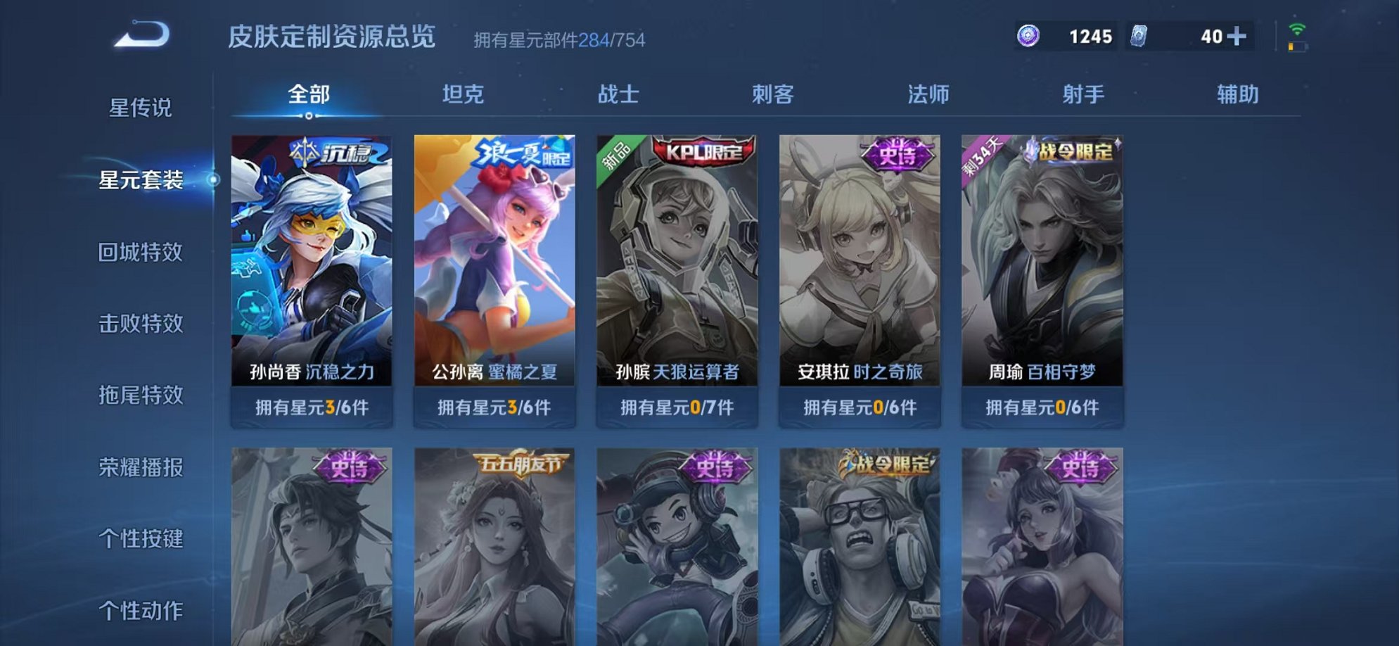 WZCMW3253445王者荣耀账号详情图11 WZCMW3253445王者荣耀账号详情图11