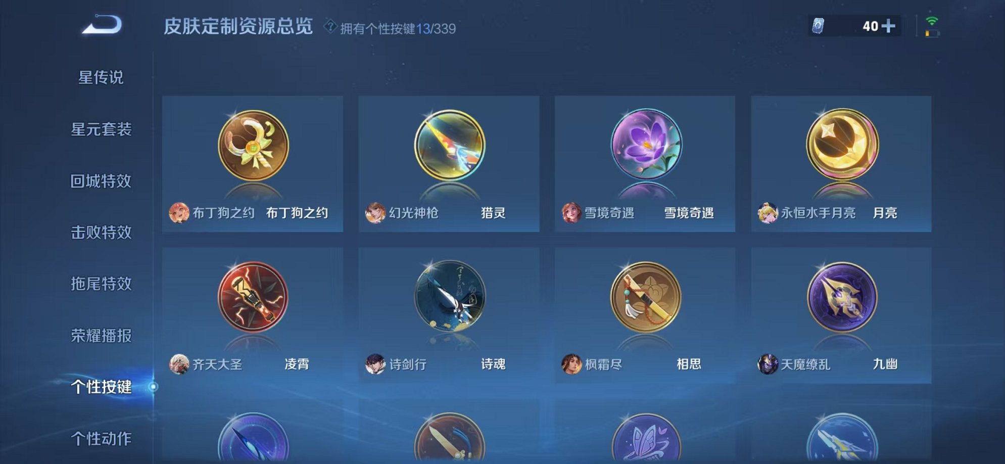 WZCMW3253445王者荣耀账号详情图12 WZCMW3253445王者荣耀账号详情图12