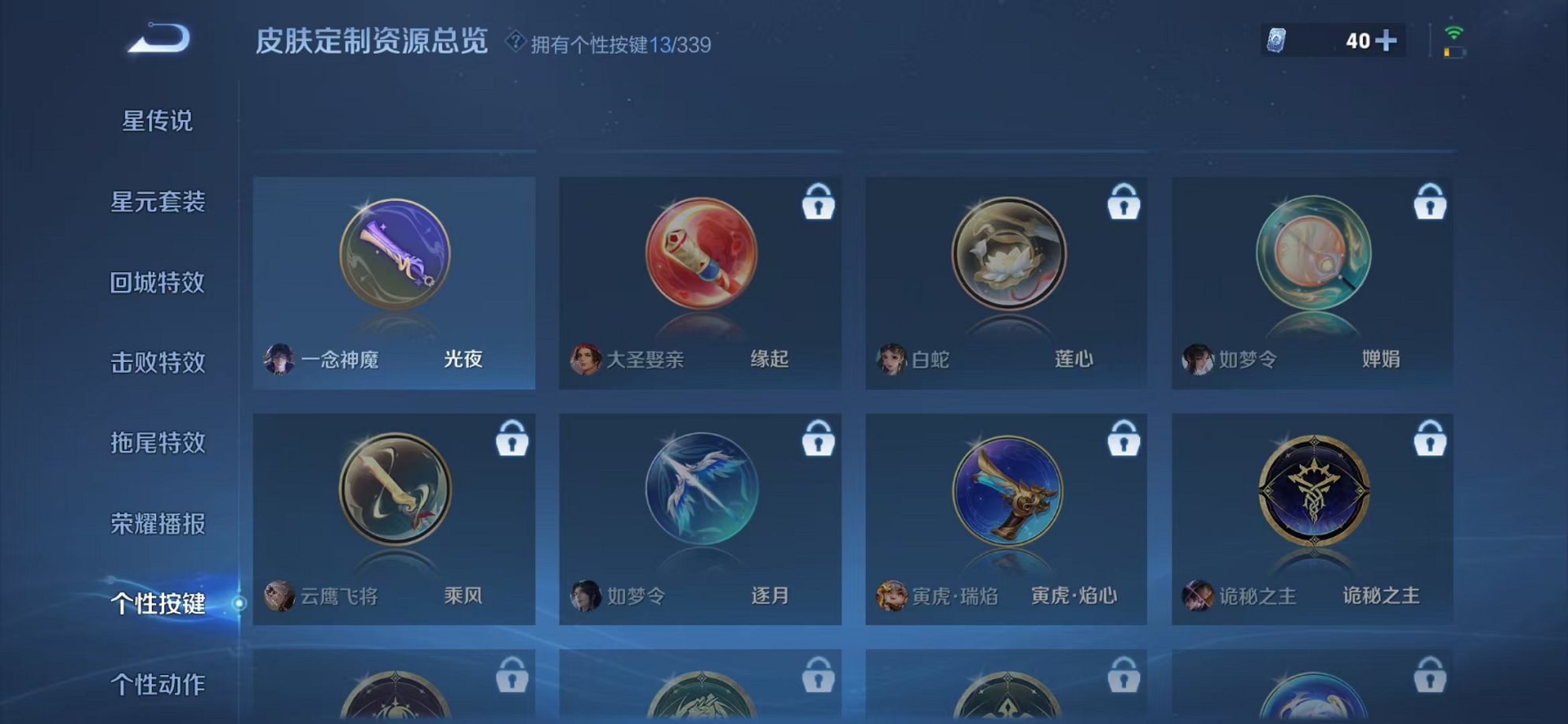 WZCMW3253445王者荣耀账号详情图13 WZCMW3253445王者荣耀账号详情图13
