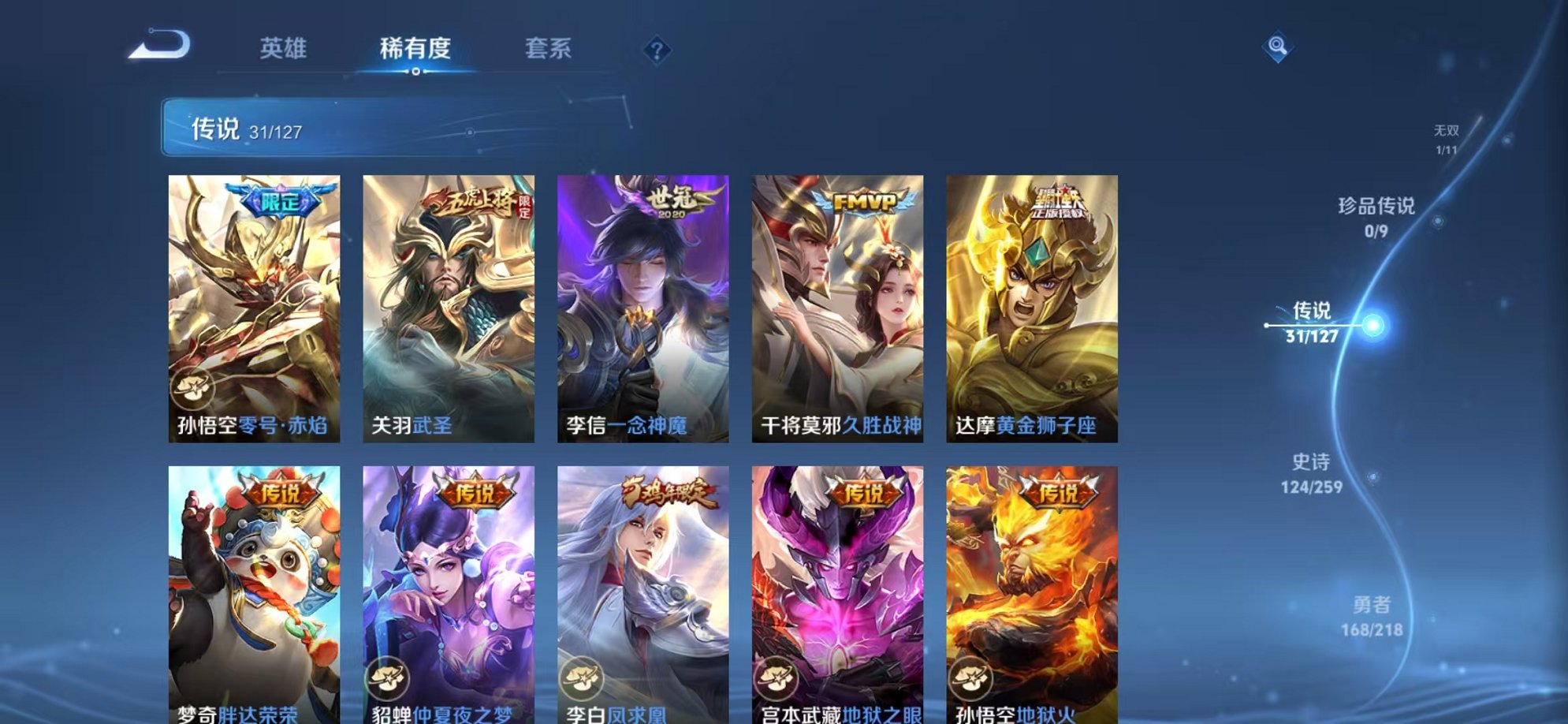 WZCMW3253445王者荣耀账号详情图15 WZCMW3253445王者荣耀账号详情图15