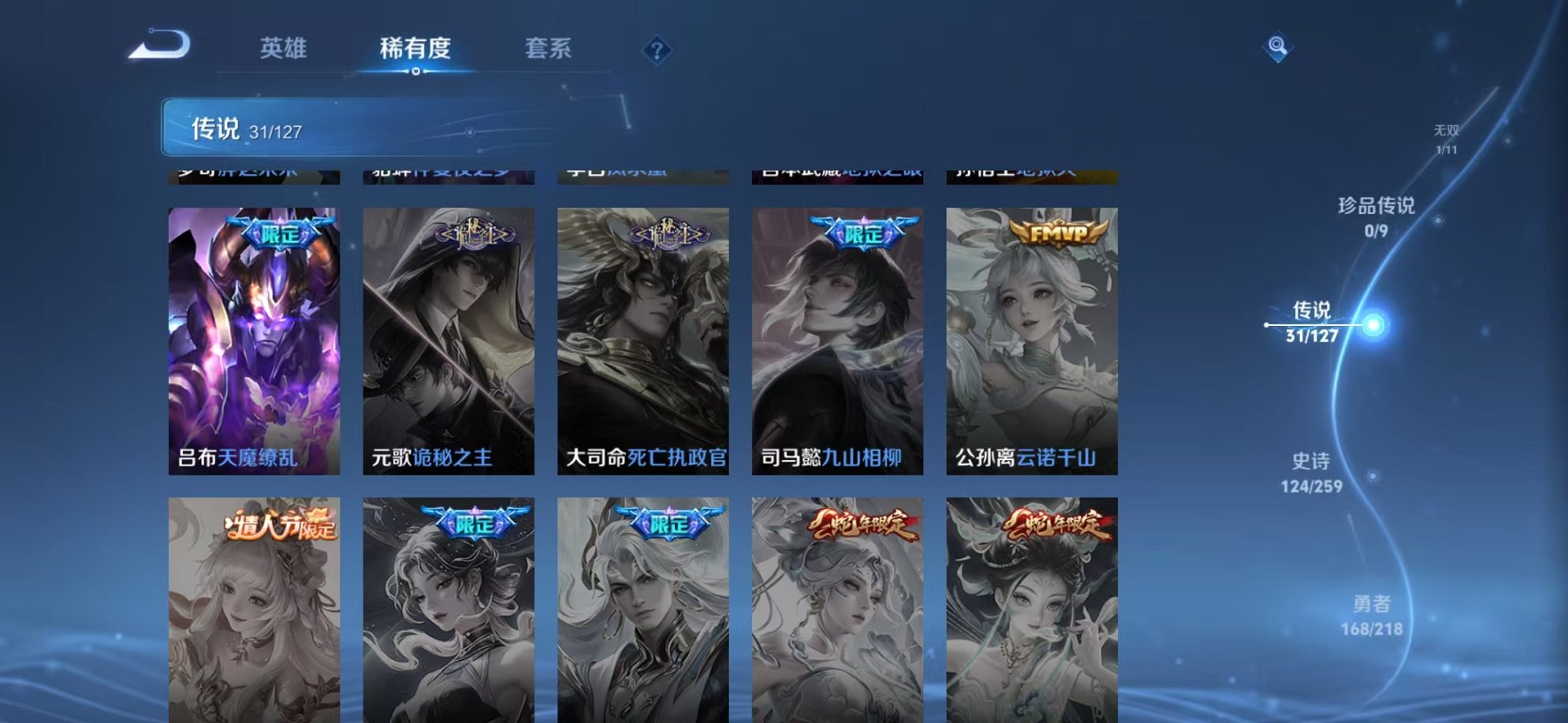 WZCMW3253445王者荣耀账号详情图16 WZCMW3253445王者荣耀账号详情图16
