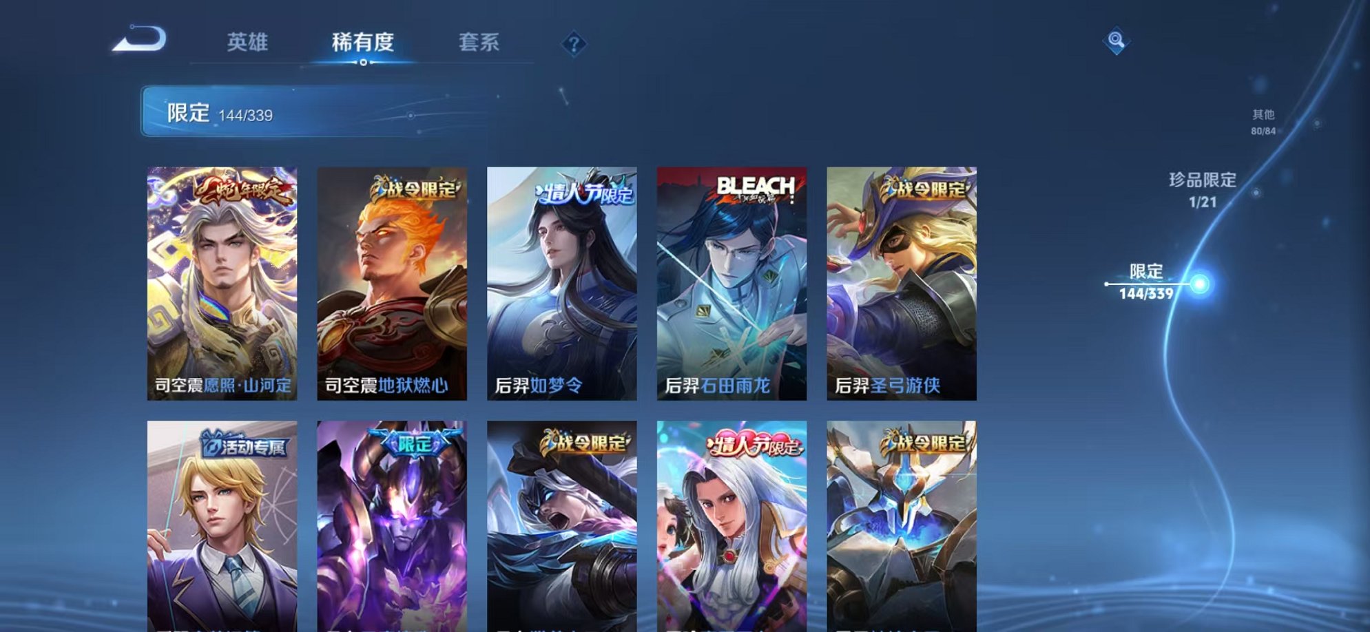 WZCMW3253445王者荣耀账号详情图19 WZCMW3253445王者荣耀账号详情图19