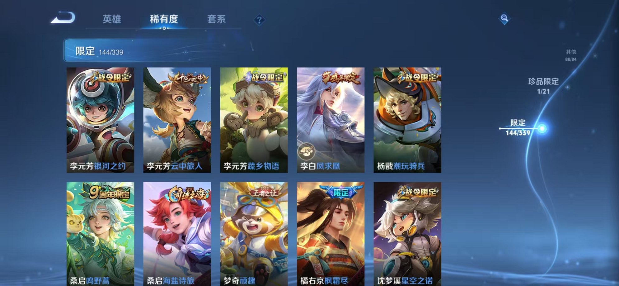 WZCMW3253445王者荣耀账号详情图23 WZCMW3253445王者荣耀账号详情图23
