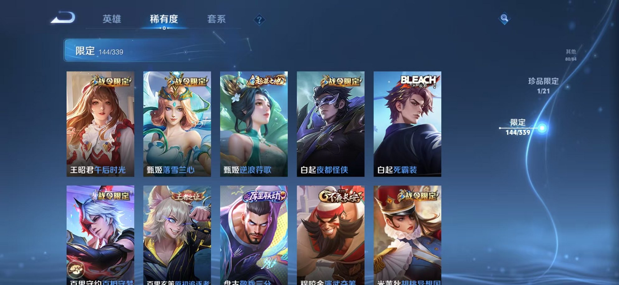 WZCMW3253445王者荣耀账号详情图25 WZCMW3253445王者荣耀账号详情图25