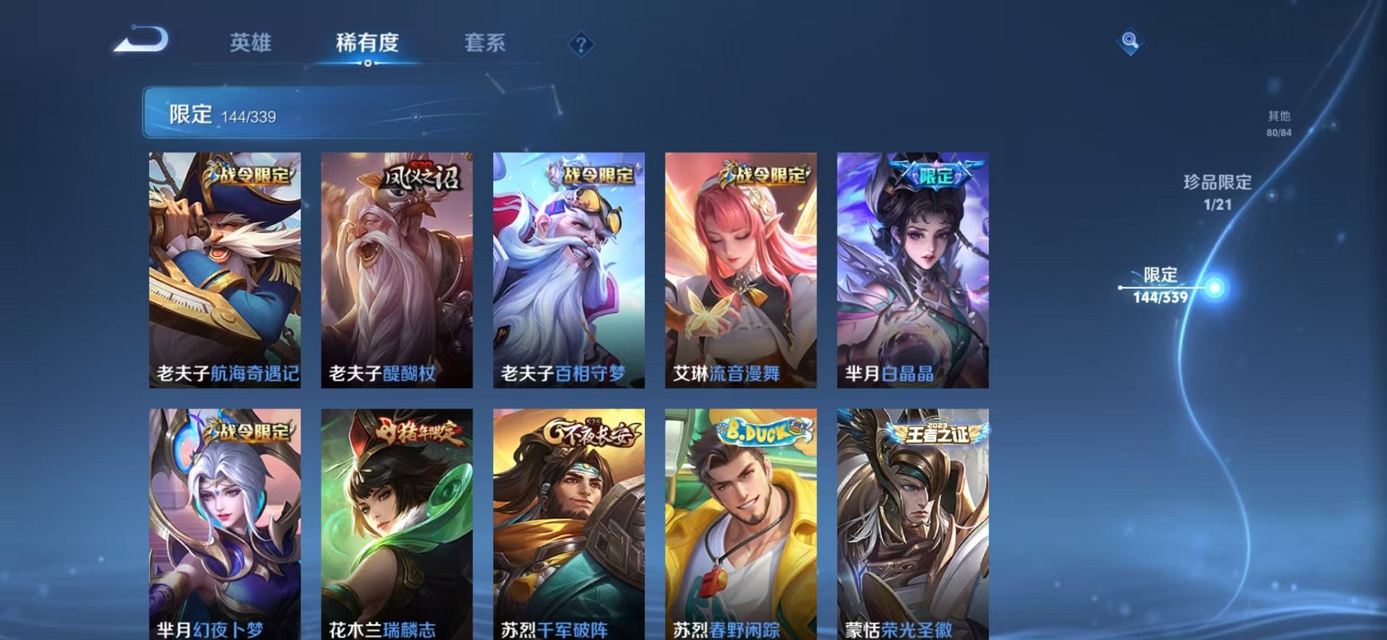 WZCMW3253445王者荣耀账号详情图26 WZCMW3253445王者荣耀账号详情图26