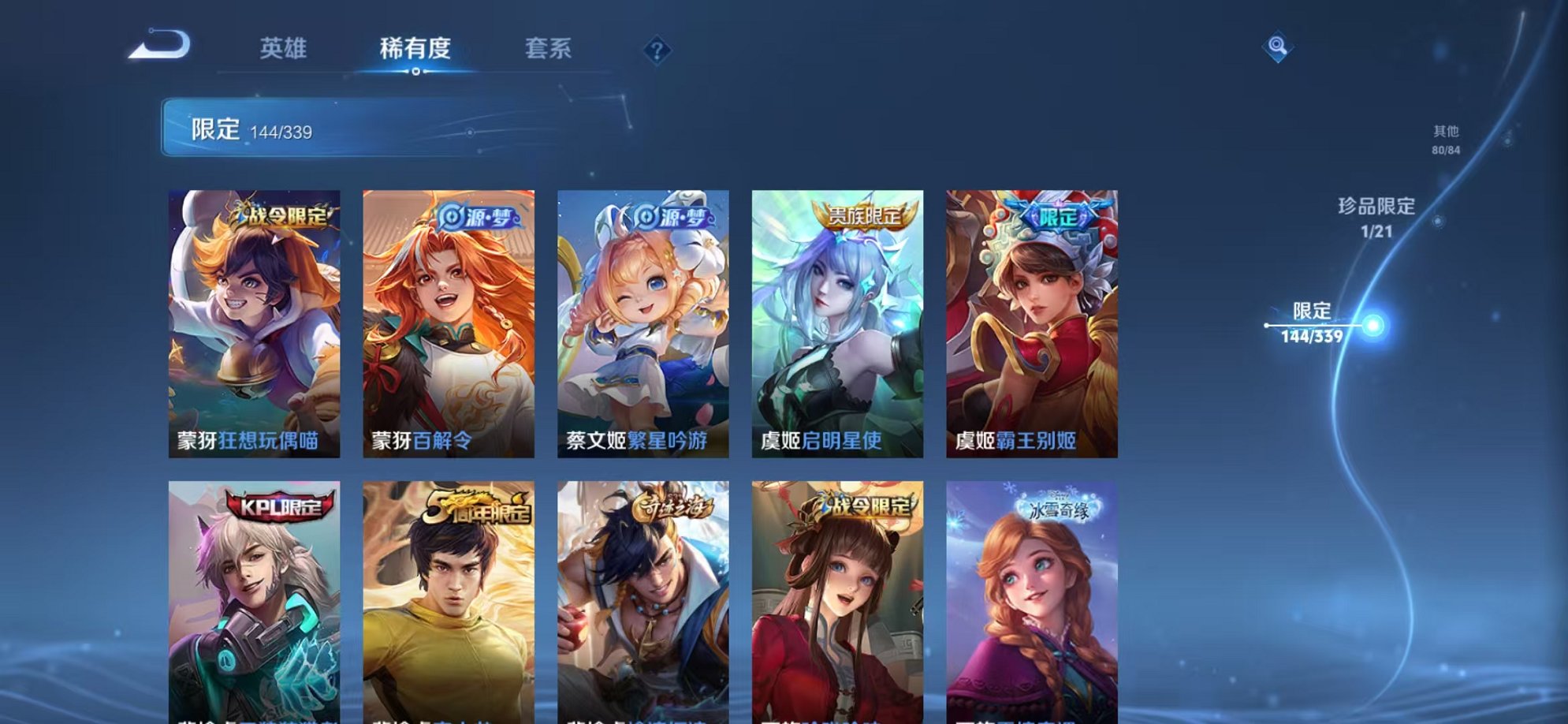 WZCMW3253445王者荣耀账号详情图27 WZCMW3253445王者荣耀账号详情图27