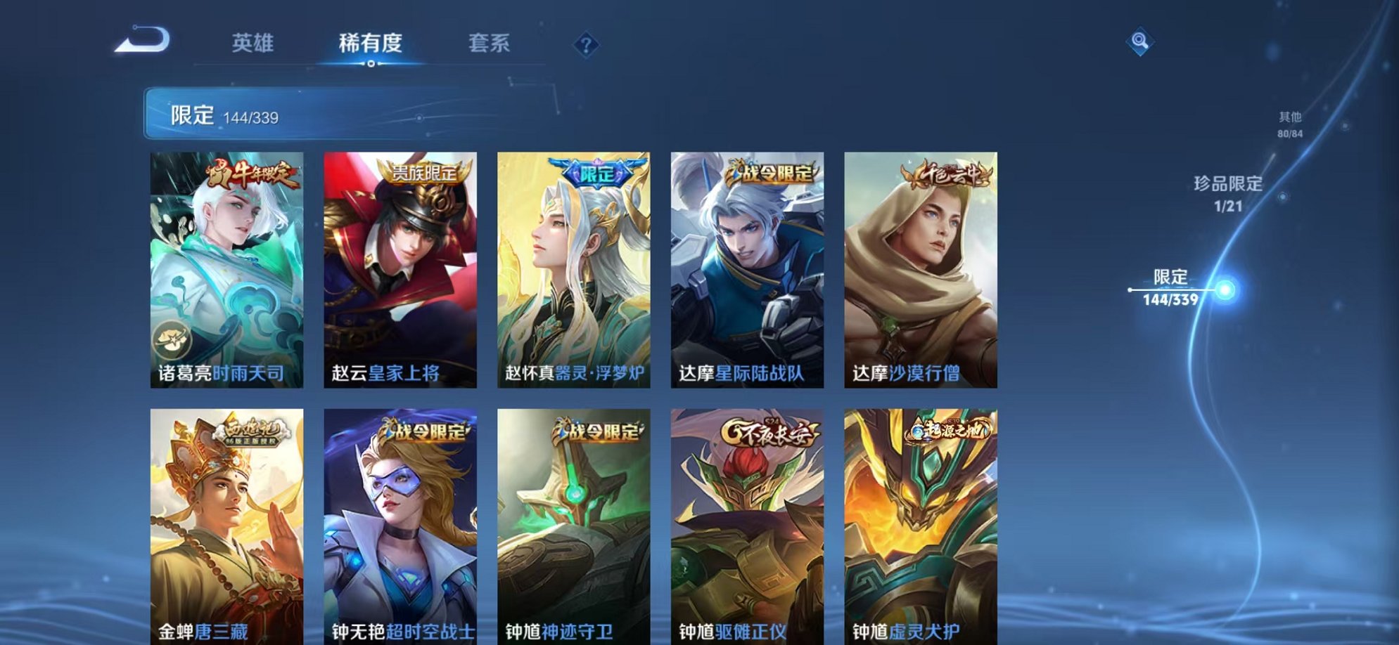 WZCMW3253445王者荣耀账号详情图28 WZCMW3253445王者荣耀账号详情图28