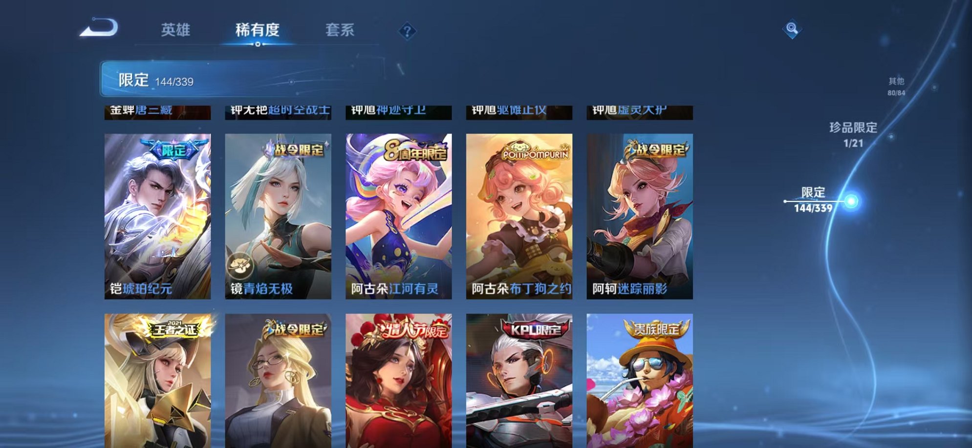 WZCMW3253445王者荣耀账号详情图29 WZCMW3253445王者荣耀账号详情图29