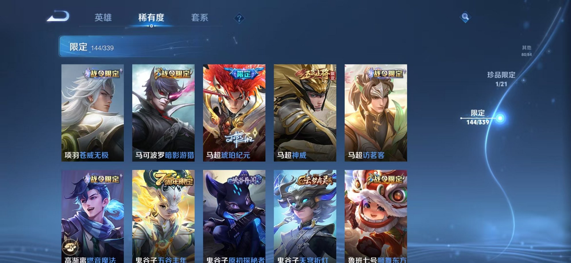 WZCMW3253445王者荣耀账号详情图30 WZCMW3253445王者荣耀账号详情图30
