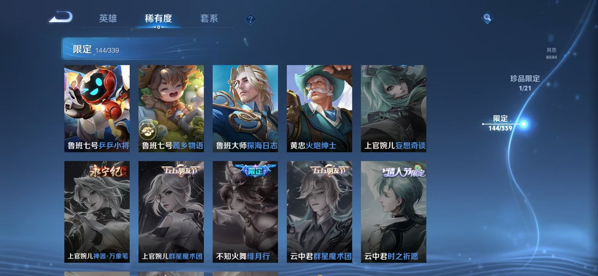 WZCMW3253445王者荣耀账号详情图31 WZCMW3253445王者荣耀账号详情图31