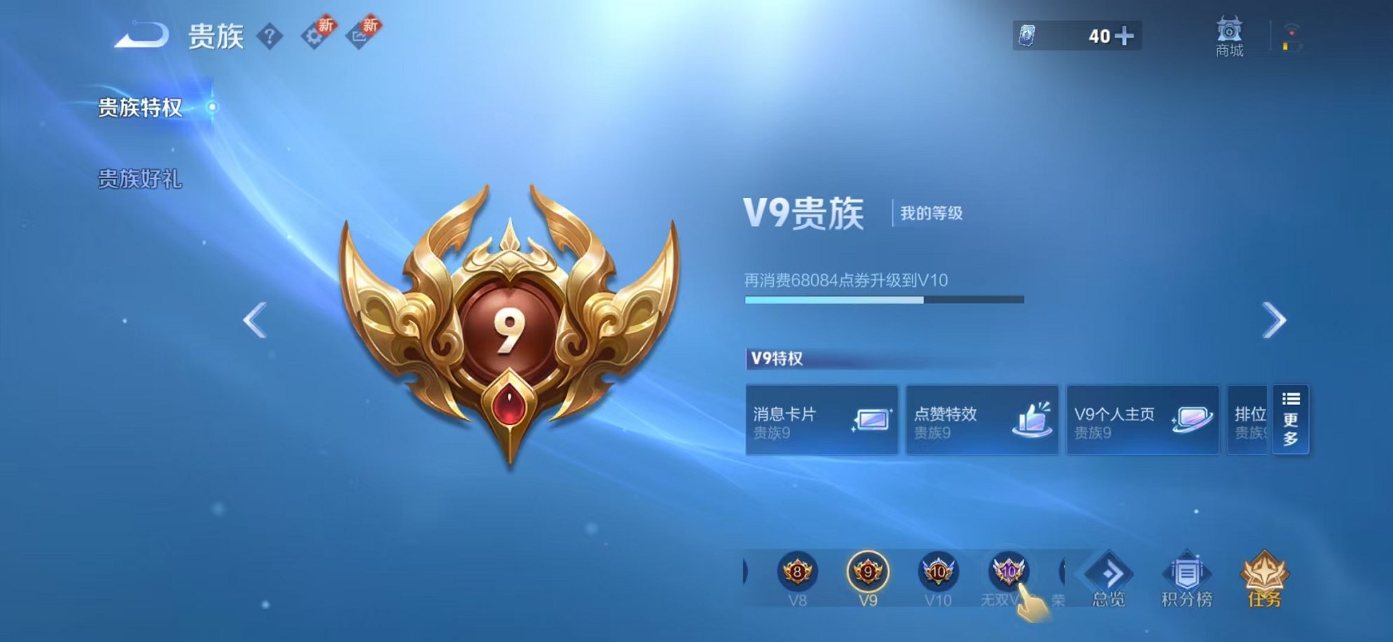 WZCMW3253445王者荣耀账号详情图32 WZCMW3253445王者荣耀账号详情图32
